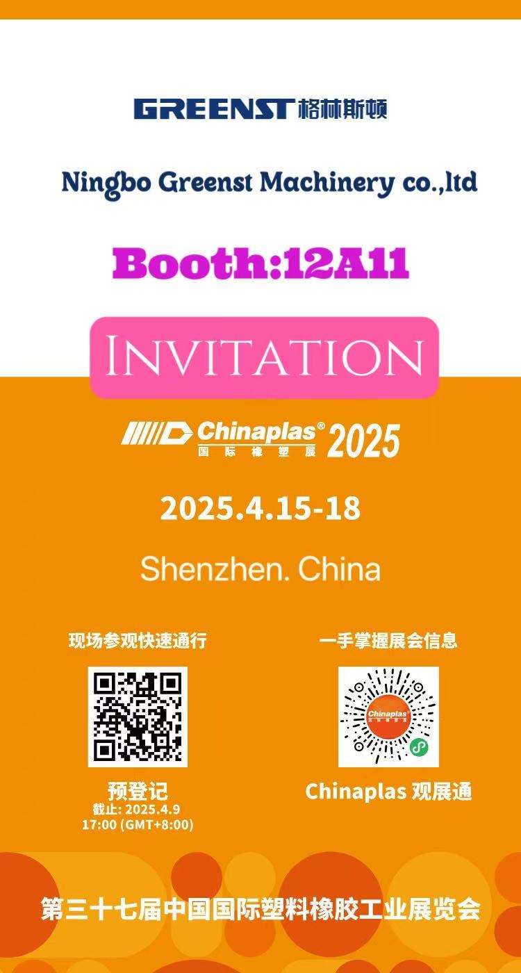 chinaplas 2025